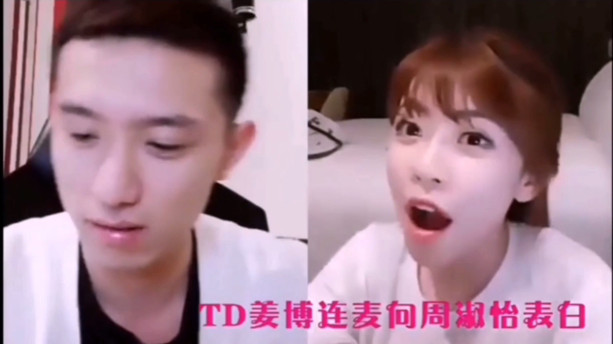 当周舒怡知道斗鱼第一帅哥暗恋自己